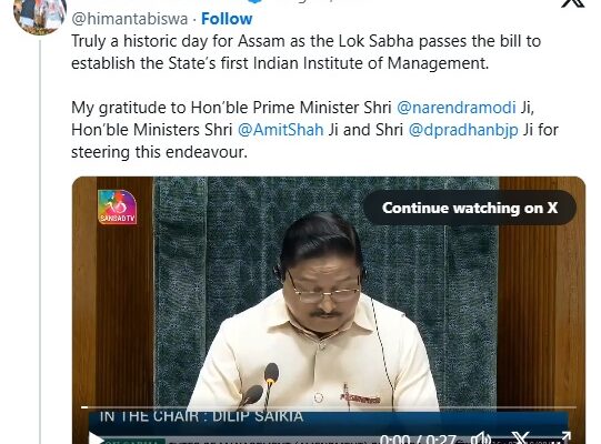 গুৱাহাটীত IIM স্থাপনৰ বাবে লোকসভাত গৃহীত বিধেয়ক, কেন্দ্ৰৰ পৰা ৫৫০ কোটি টকা অনুমোদন । IIM