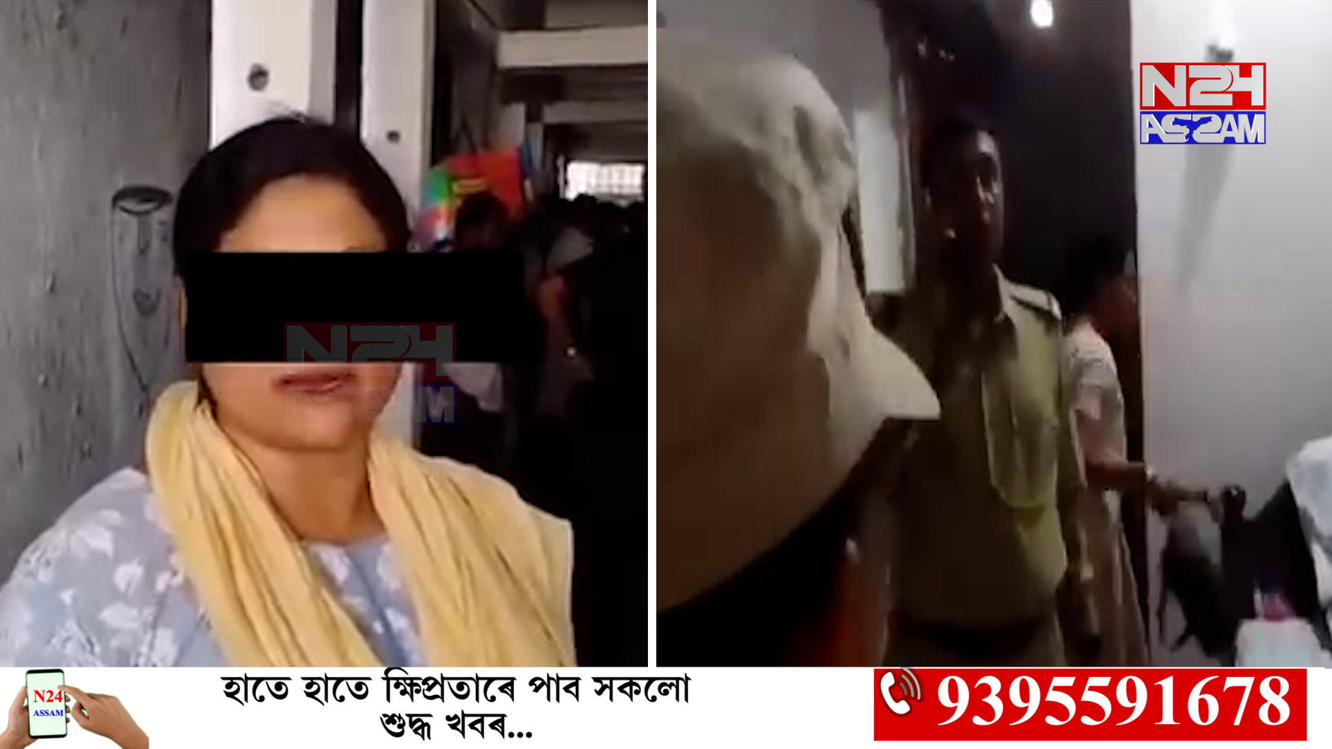 বৰপেটাত কনিষ্টবলৰ অবৈধ প্ৰেমৰ কাণ্ড ফাদিল, পত্নীয়ে বন্ধ কোঠাত আবদ্ধ কৰি আৰক্ষীক দিলে খবৰ ।