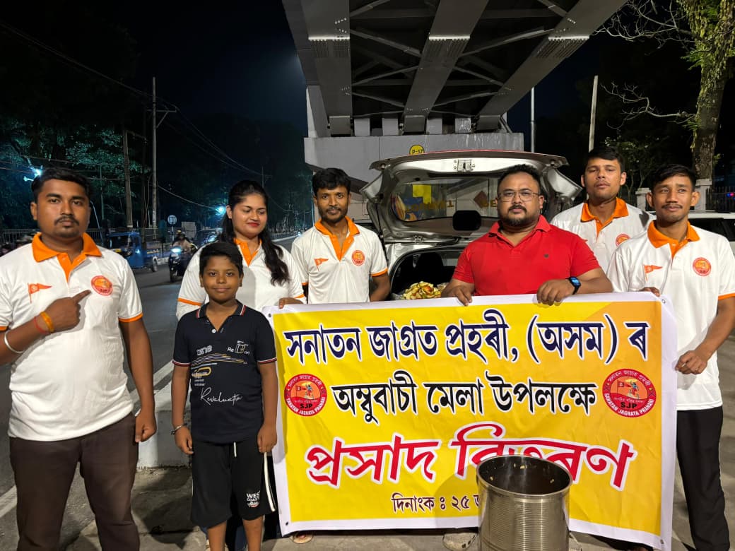 অম্বুবাচী উপলক্ষে মা কামাখ্যা ধামত সনাতন জাগ্ৰত প্ৰহৰী (অসম)ৰ সেৱামূলক কাৰ্যসূচী