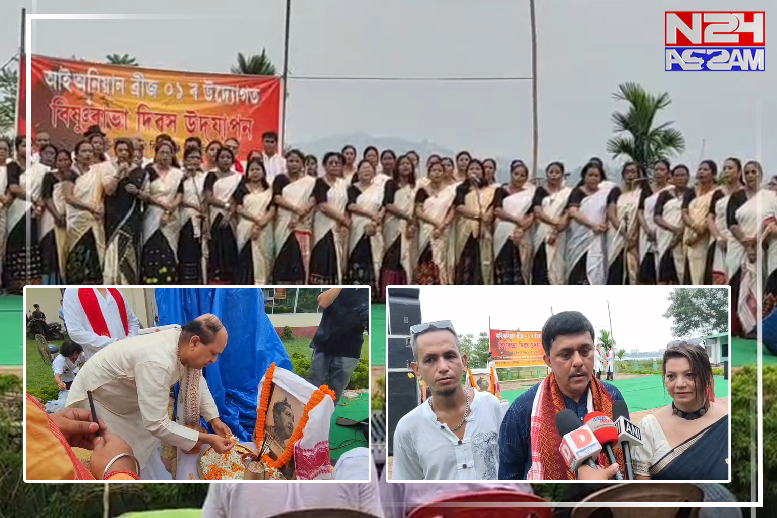 আউনীআটী সত্ৰত ব্যতিক্ৰমীভাৱে উদযাপিত বিষ্ণু ৰাভা দিৱস, কলাগুৰুৰ জনপ্ৰিয় গীত “পৰ জনমৰ শুভ লগনত, যদিহে আমাৰ হয় দেখা” পৰিবেশন কৰি এক অনন্য পৰিৱেশৰ সৃষ্টি কৰে । North Guwahati