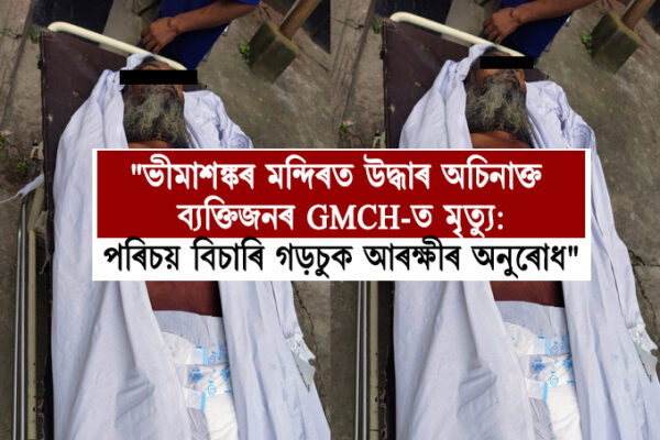 Gorchuk Police Station