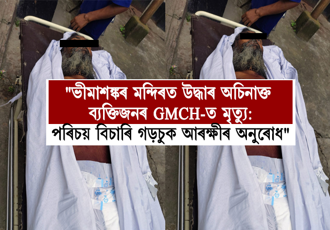 Gorchuk Police Station