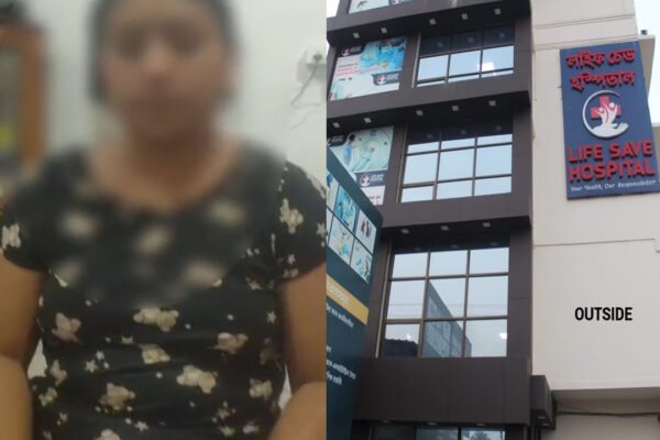 দক্ষিণ কামৰূপৰ বিজয়নগৰৰ লাইভচেভ হস্পিতালত ভয়ংকৰ লজ্জাজনক ঘটনা। life save hospital