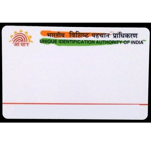 আধাৰ কাৰ্ডক লৈ অসম কেবিনেটৰ ডাঙৰ সিদ্ধান্ত ।Aadhar card