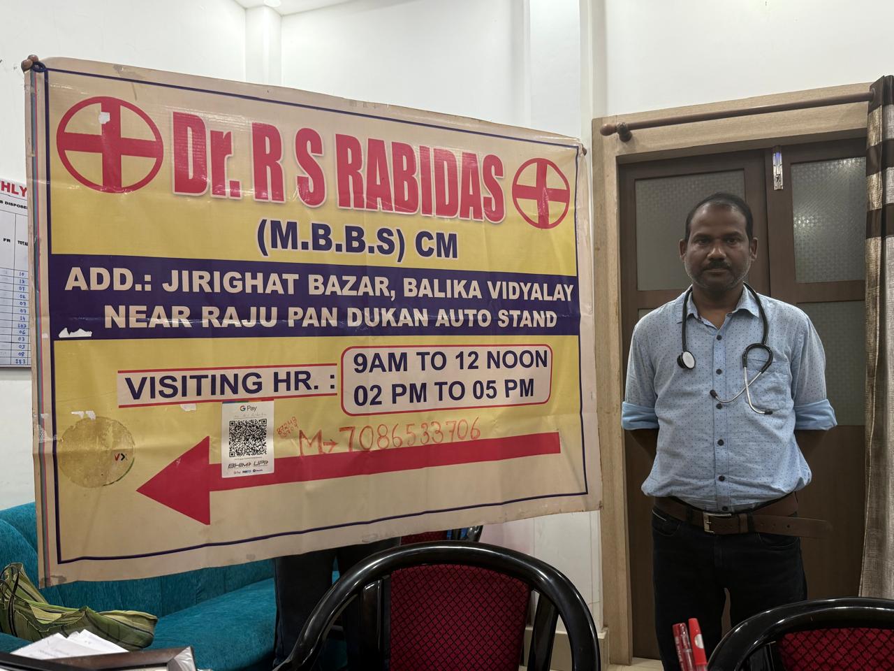 কাছাৰত পুনৰ দুজন ভুৱা চিকিৎসক আটক । FACK DOCTOR