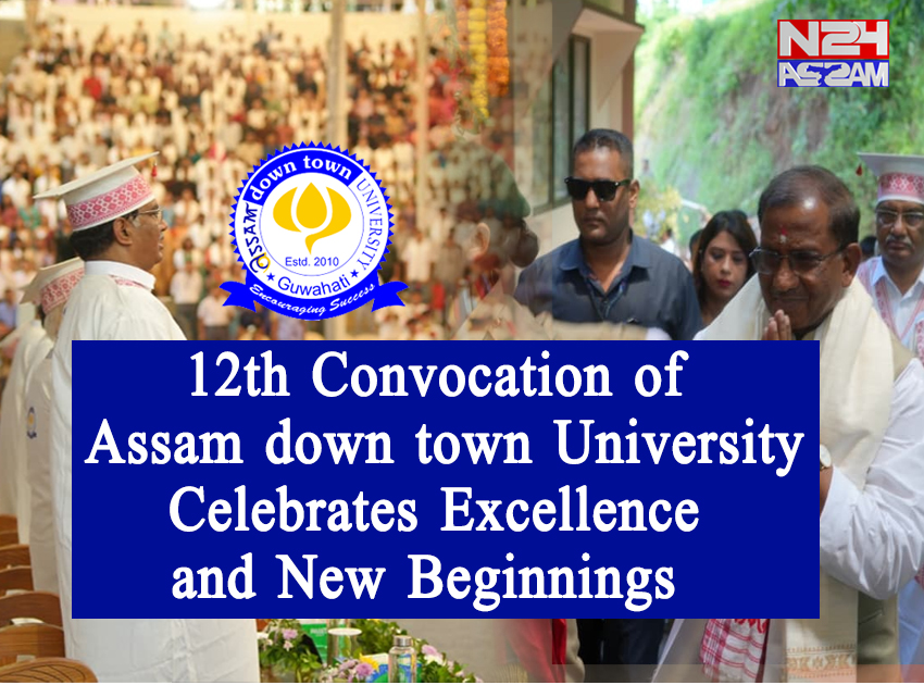 12th Convocation of Assam down town University Celebrates Excellence and New Beginnings । Assam down town university