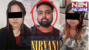 গুৱাহাটীত এস্কৰ্ট চাৰ্ভিছ চক্ৰ উন্মোচিত, তিনি অভিযুক্ত গ্ৰেপ্তাৰ