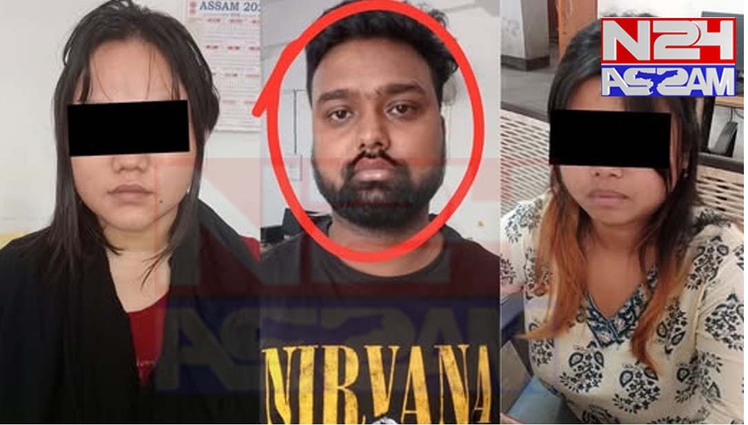 গুৱাহাটীত এস্কৰ্ট চাৰ্ভিছ চক্ৰ উন্মোচিত, তিনি অভিযুক্ত গ্ৰেপ্তাৰ