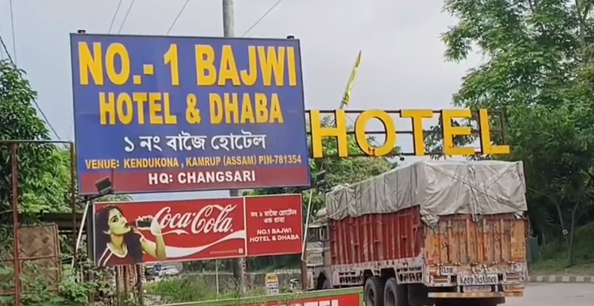 No.1 Bajwi Hotel , Changsari । কি চলে ৰঙিয়াৰ মৰাণজানাৰ ১ নং বাজৈ হোটেলত? স্থানীয় লোকৰ সহযোগত আৰক্ষীৰ অভিযান, অনৈতিক কাৰ্যকলাপৰ অভিযোগত ৫জন গ্ৰেপ্তাৰ