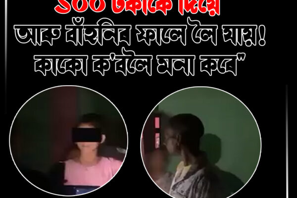 ১০০ টকাৰ প্ৰলোভনেৰে কিশোৰীক নিৰ্যাতনৰ অভিযোগ, ডিগবৈত এজন গ্ৰেপ্তাৰ । Crime News
