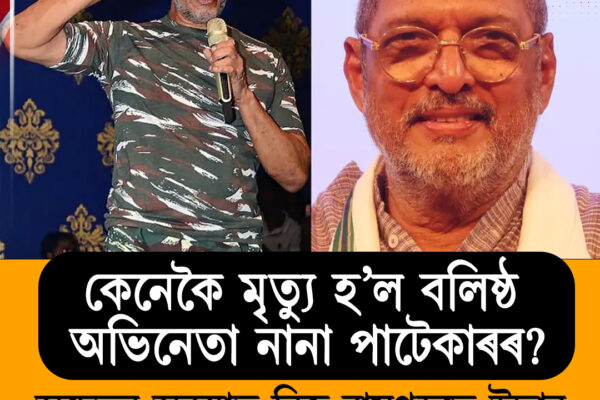 অচেতন অৱস্থাত উদ্ধাৰ, চিকিৎসালয়ত ৪৫ মিনিট CPR ।৭৫ বছৰ বয়সত দেহাৱসান ঘটে বলীউড আৰু মাৰাঠী চলচ্চিত্ৰ জগতৰ অন্যতম শক্তিশালী অভিনেতাগৰাকীৰ।